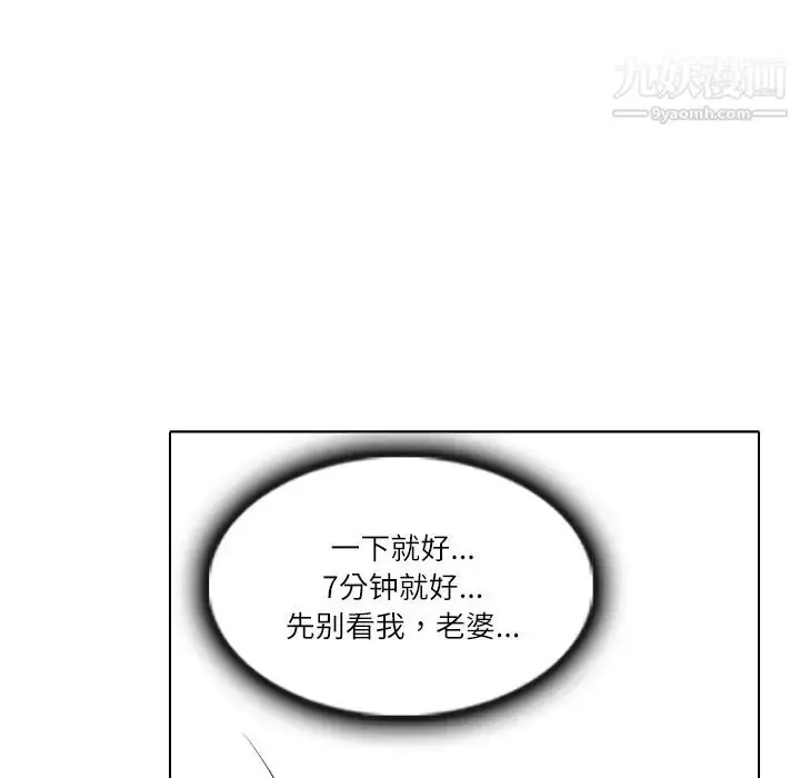 漫画《歧途》第2话第136张图