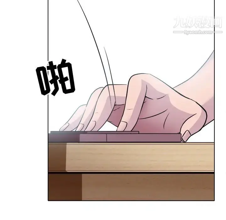 漫画《歧途》第2话第137张图