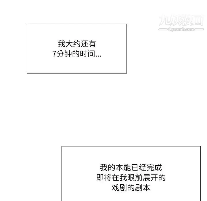 漫画《歧途》第2话第138张图