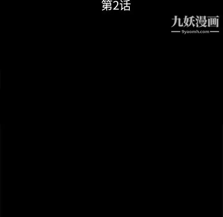 漫画《歧途》第2话第15张图