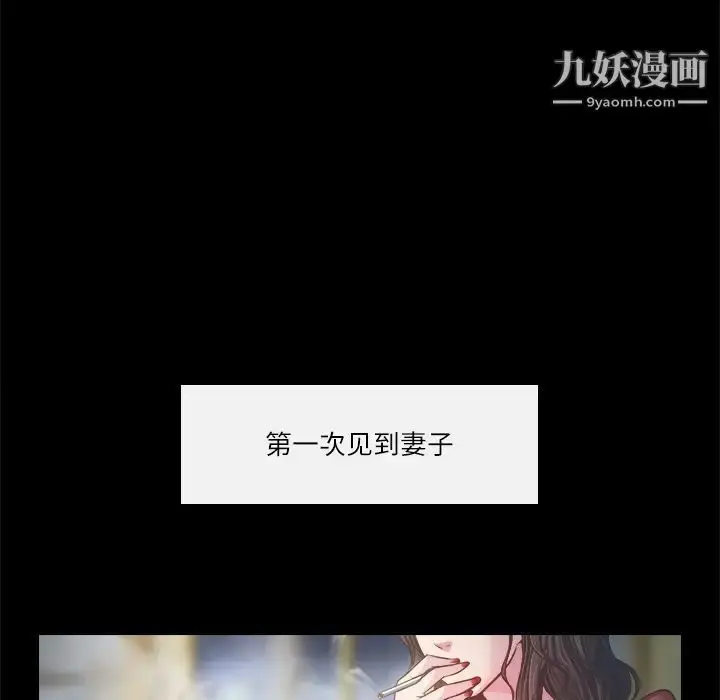 漫画《歧途》第2话第16张图