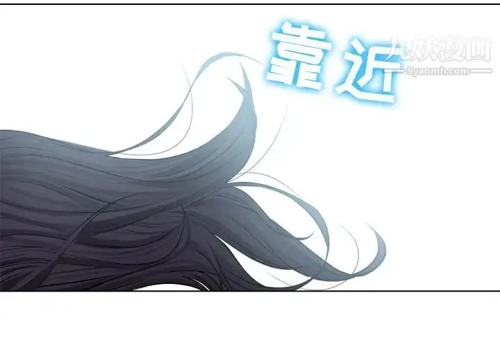 漫画《歧途》第2话第2张图