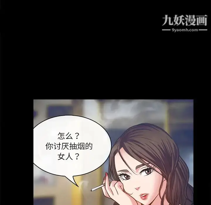 漫画《歧途》第2话第21张图