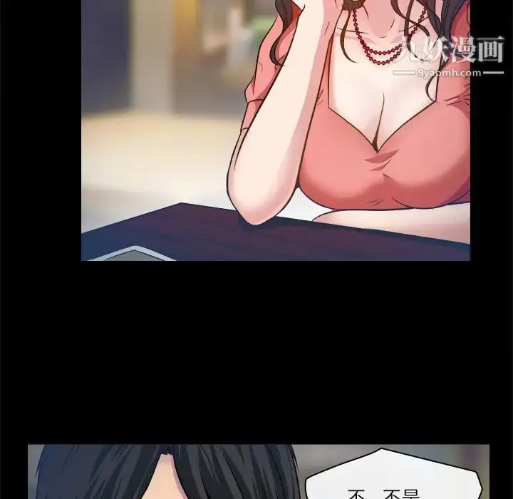 漫画《歧途》第2话第22张图