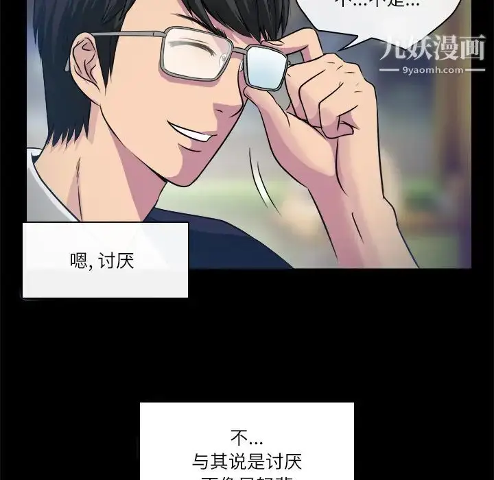 漫画《歧途》第2话第23张图
