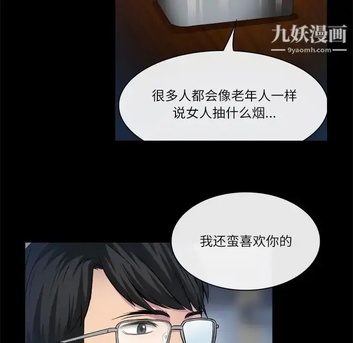 漫画《歧途》第2话第25张图