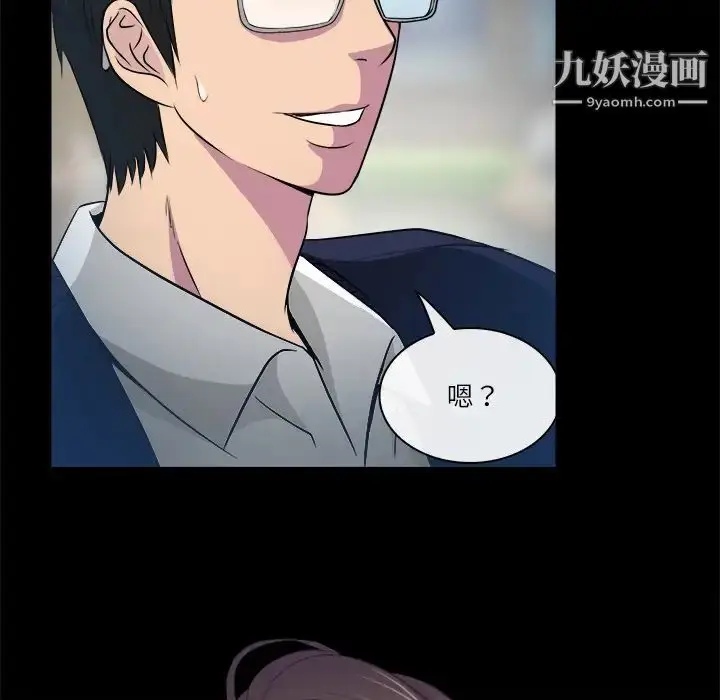 漫画《歧途》第2话第26张图