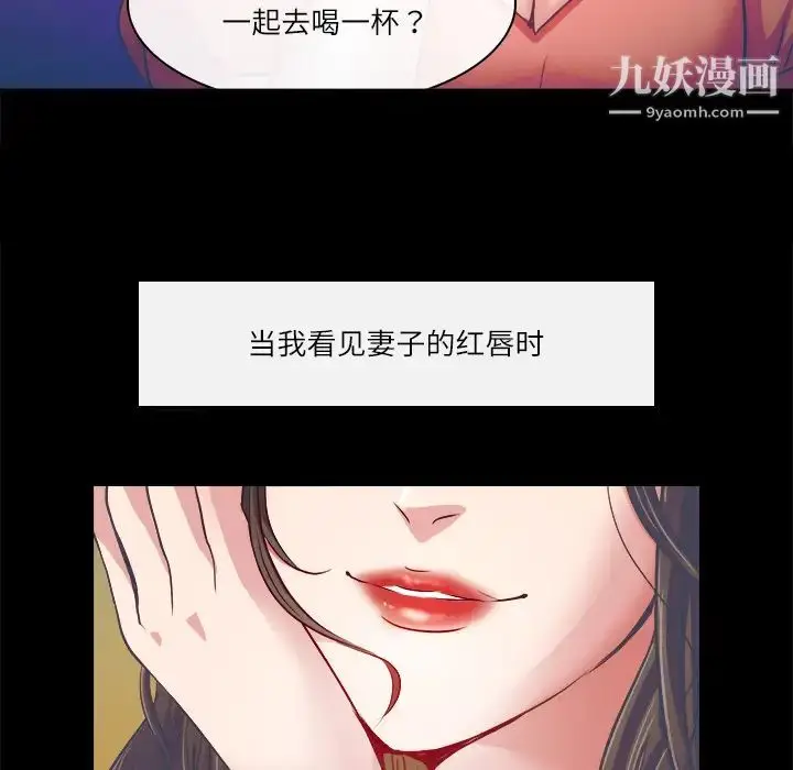 漫画《歧途》第2话第28张图