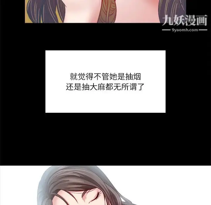 漫画《歧途》第2话第29张图
