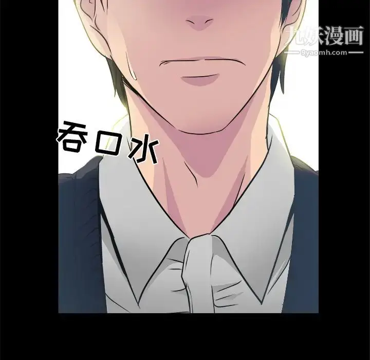 漫画《歧途》第2话第31张图