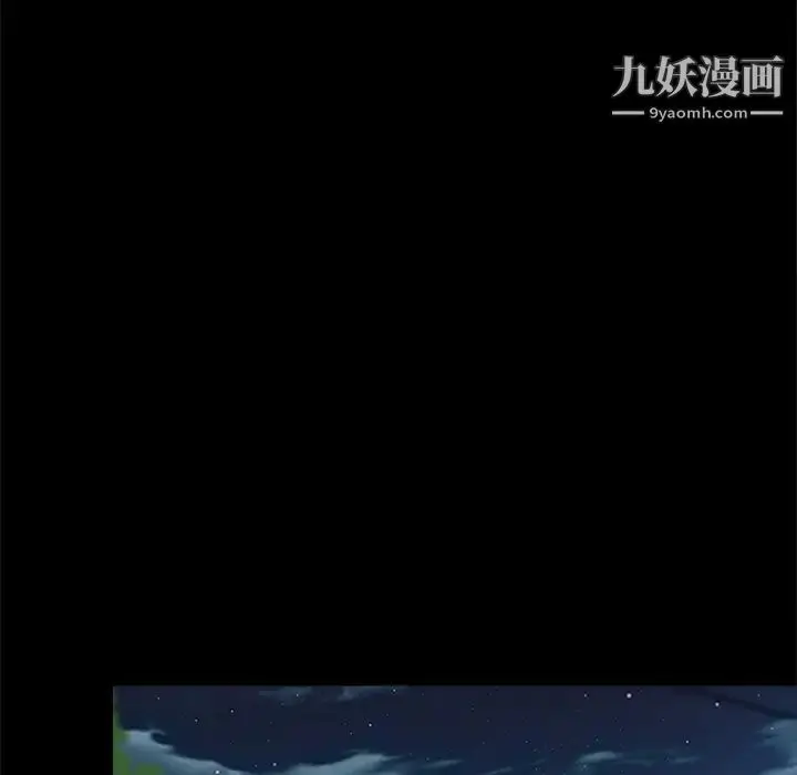 漫画《歧途》第2话第32张图