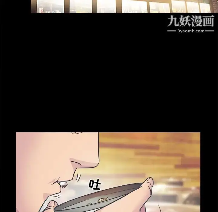 漫画《歧途》第2话第34张图