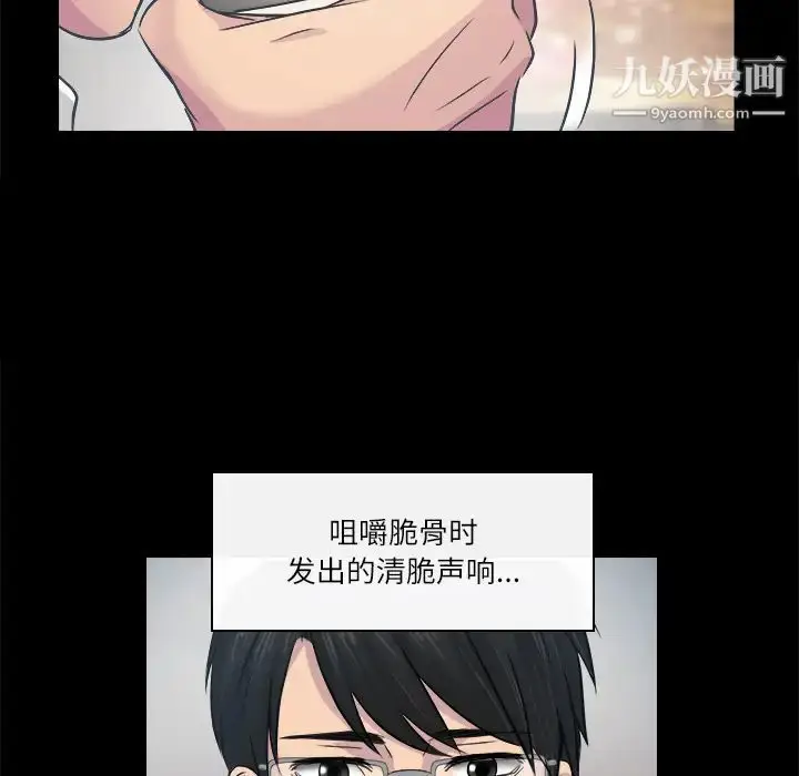 漫画《歧途》第2话第35张图