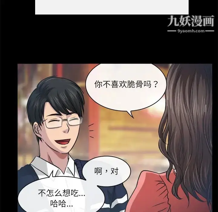 漫画《歧途》第2话第37张图