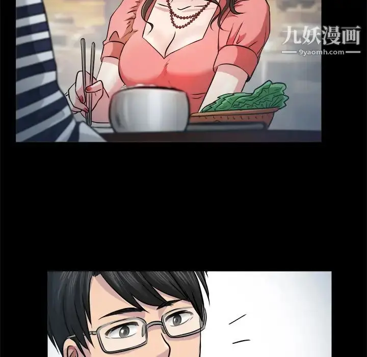 漫画《歧途》第2话第39张图