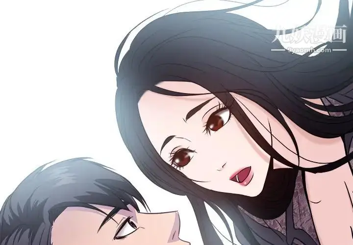 漫画《歧途》第2话第4张图