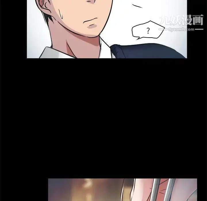 漫画《歧途》第2话第40张图