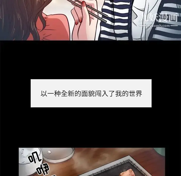 漫画《歧途》第2话第43张图