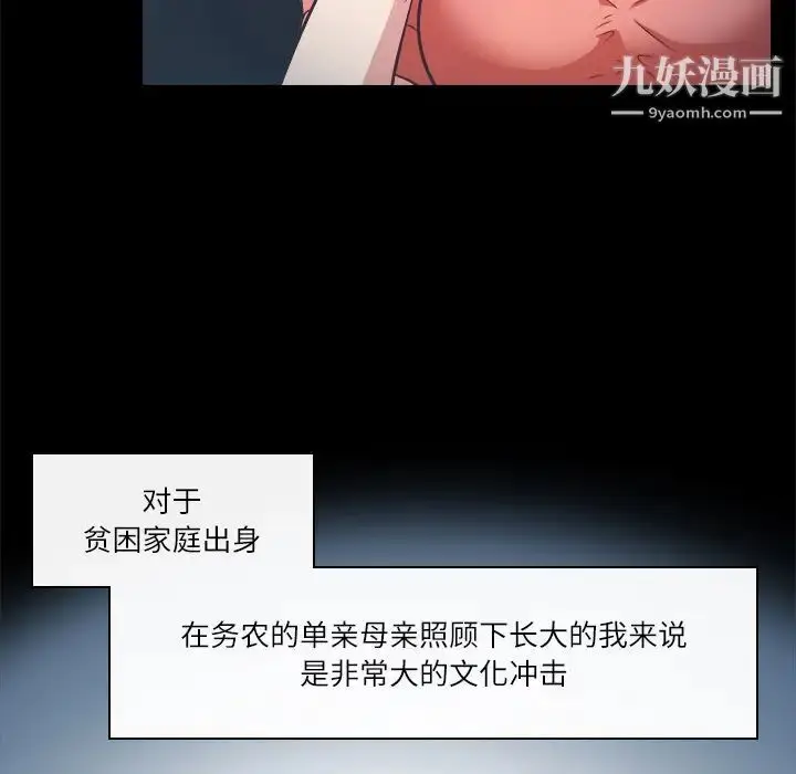 漫画《歧途》第2话第46张图