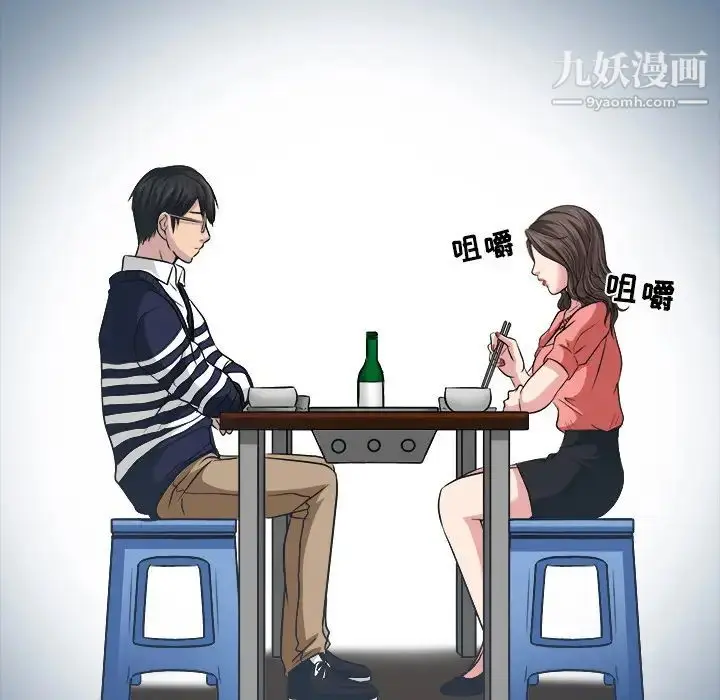 漫画《歧途》第2话第47张图