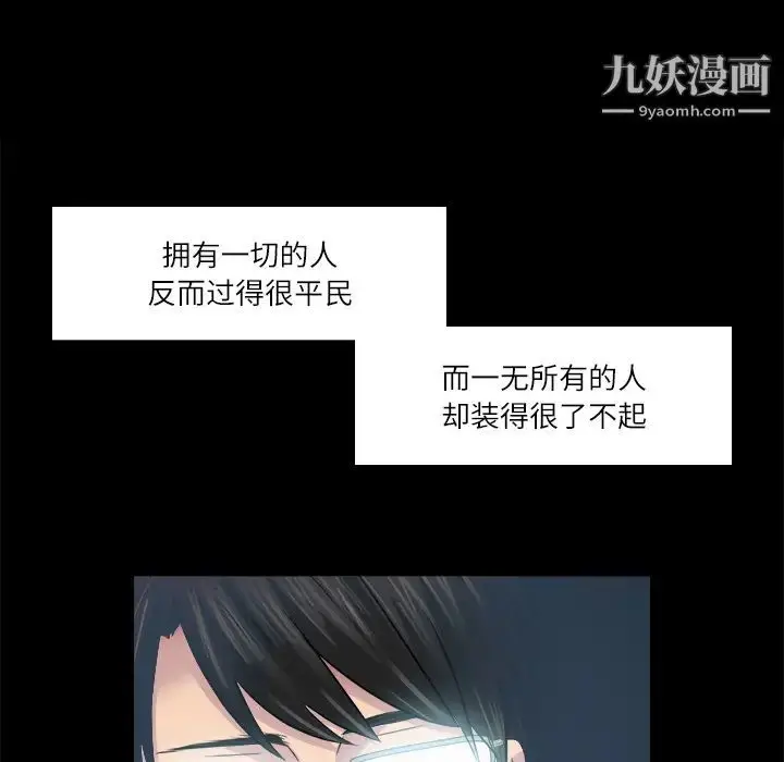漫画《歧途》第2话第49张图