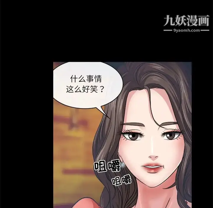 漫画《歧途》第2话第51张图