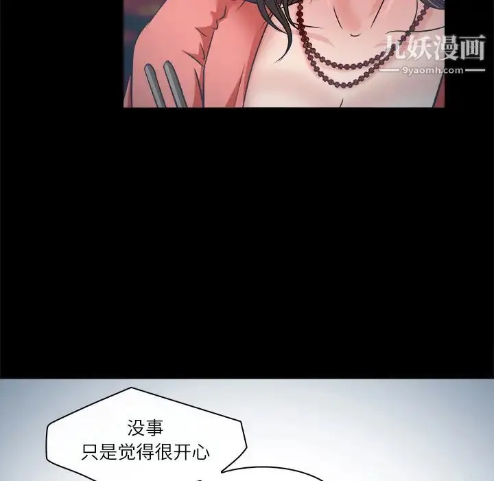 漫画《歧途》第2话第52张图