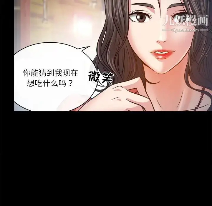漫画《歧途》第2话第57张图