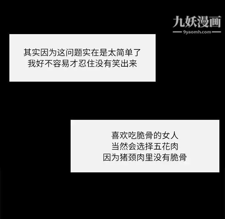 漫画《歧途》第2话第61张图