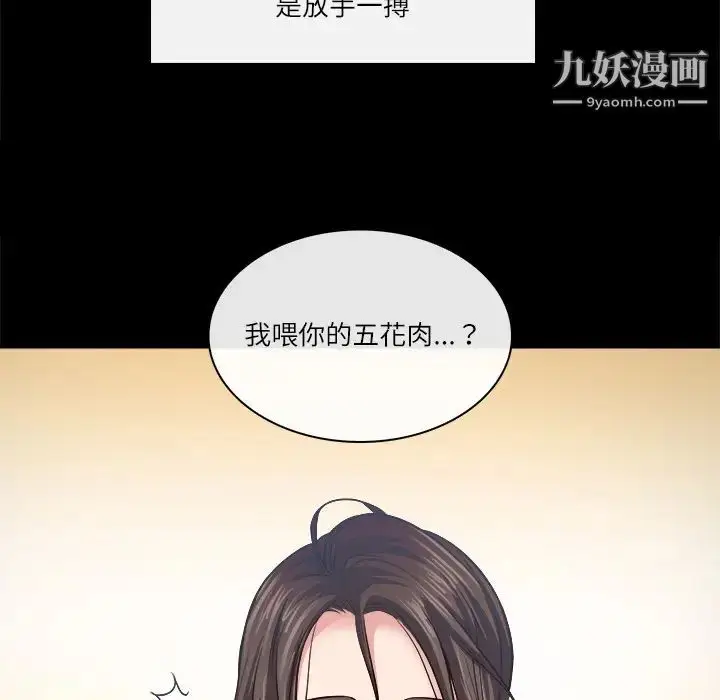 漫画《歧途》第2话第63张图