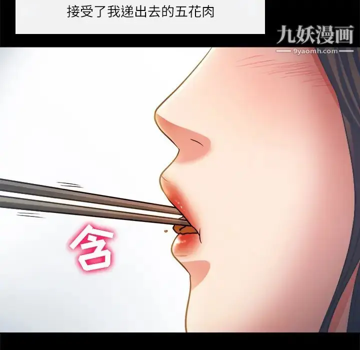 漫画《歧途》第2话第68张图