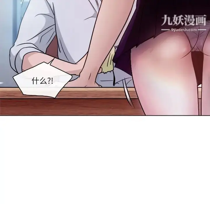 漫画《歧途》第2话第7张图