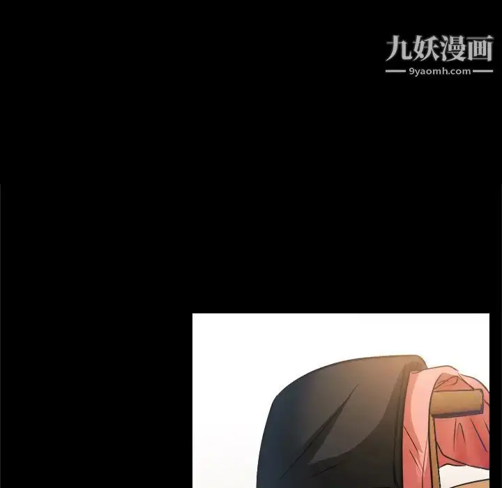 漫画《歧途》第2话第75张图