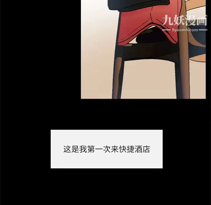 漫画《歧途》第2话第76张图