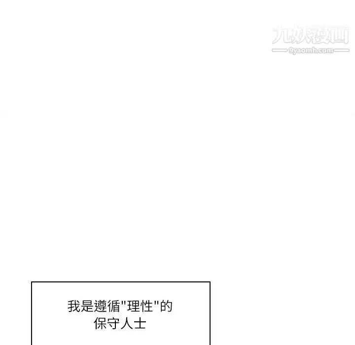 漫画《歧途》第2话第8张图
