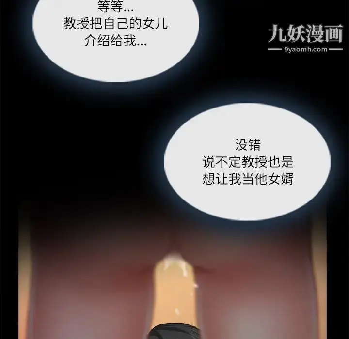 漫画《歧途》第2话第80张图