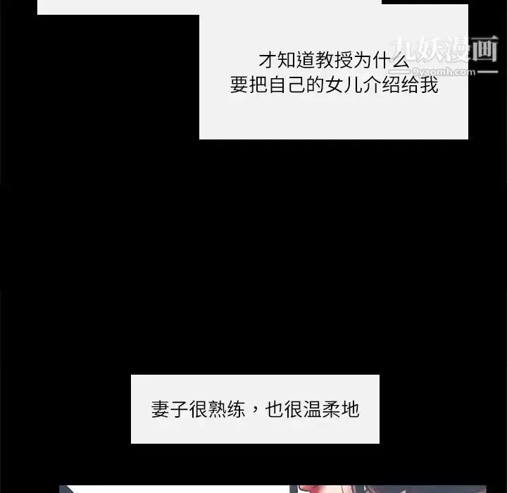 漫画《歧途》第2话第82张图