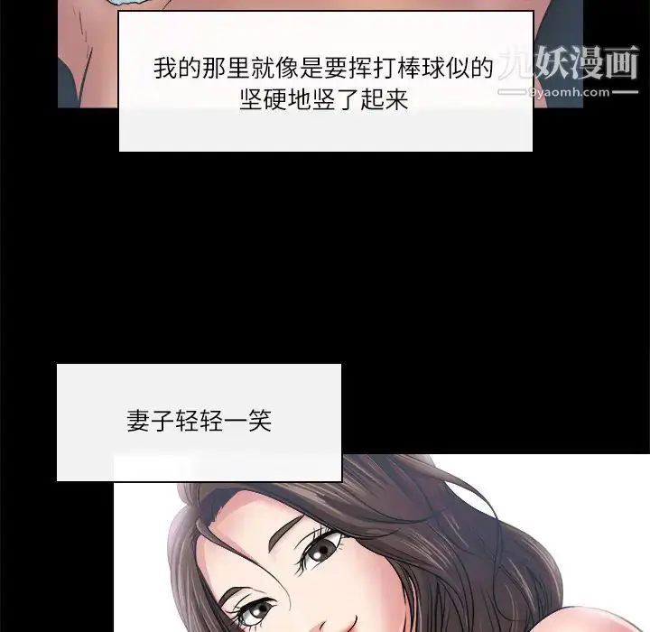 漫画《歧途》第2话第87张图