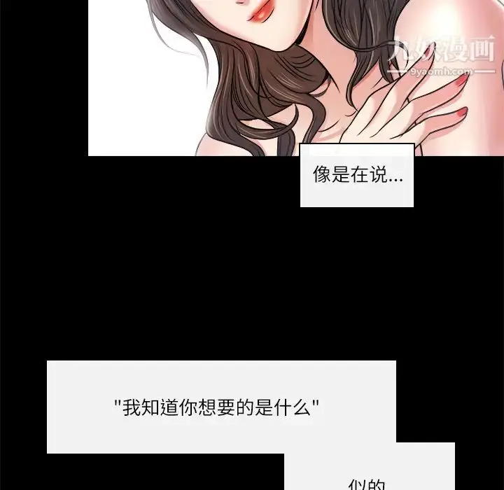 漫画《歧途》第2话第88张图