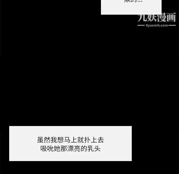 漫画《歧途》第2话第89张图