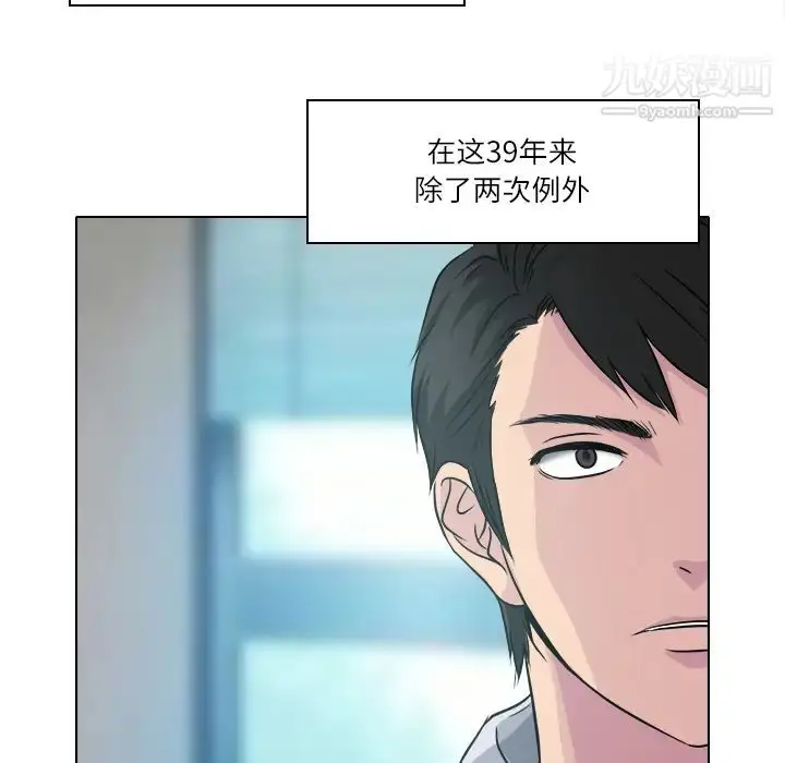 漫画《歧途》第2话第9张图