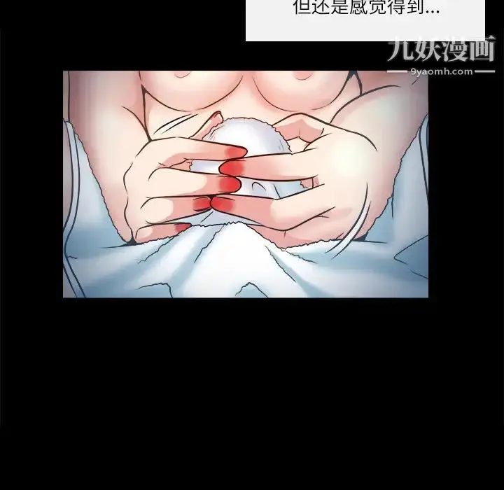 漫画《歧途》第2话第93张图