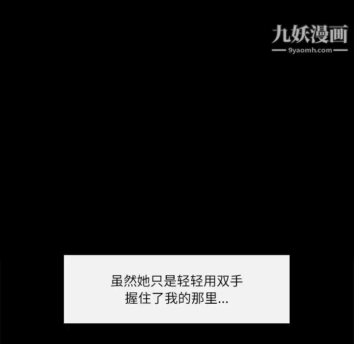 漫画《歧途》第2话第94张图