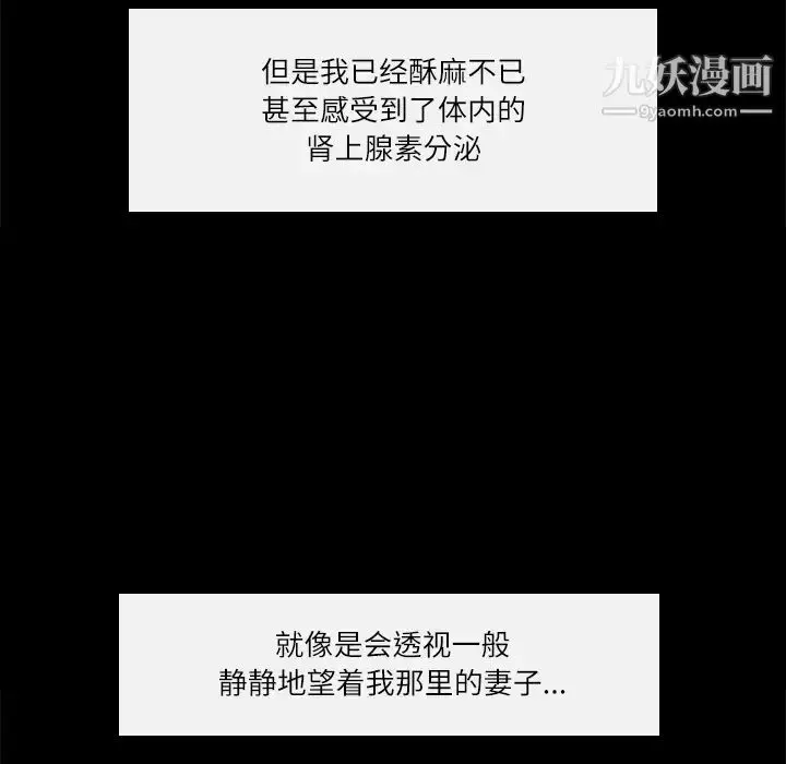 漫画《歧途》第2话第96张图