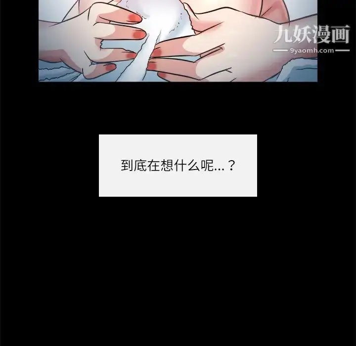 漫画《歧途》第2话第98张图
