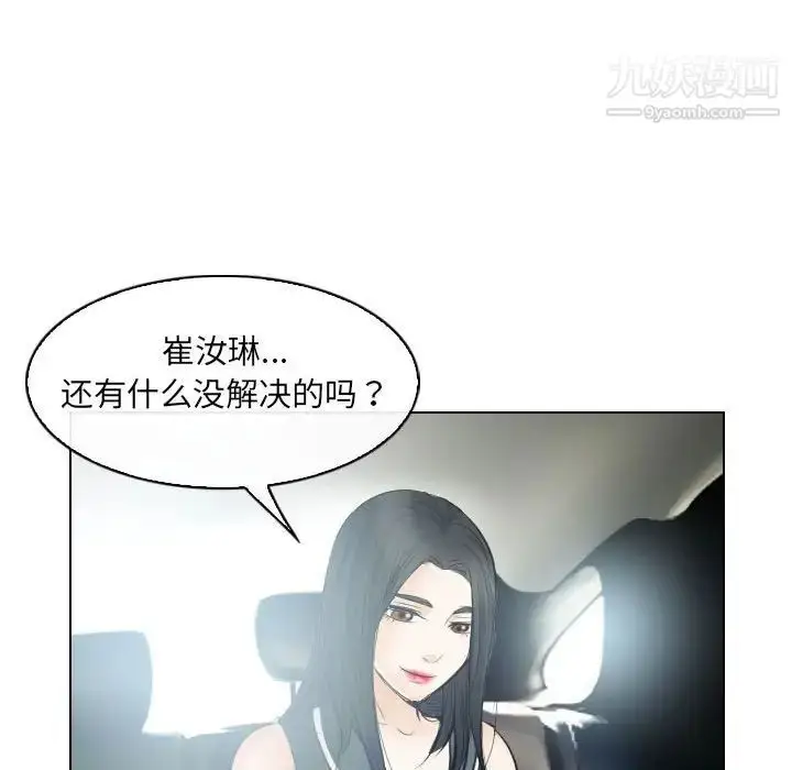 漫画《歧途》第30话第100张图