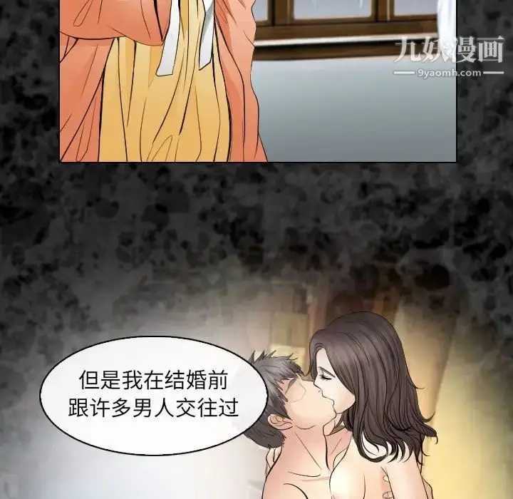 漫画《歧途》第30话第11张图