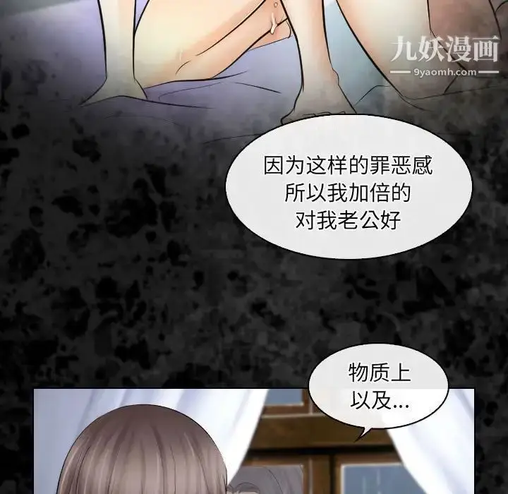漫画《歧途》第30话第13张图