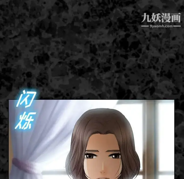 漫画《歧途》第30话第19张图