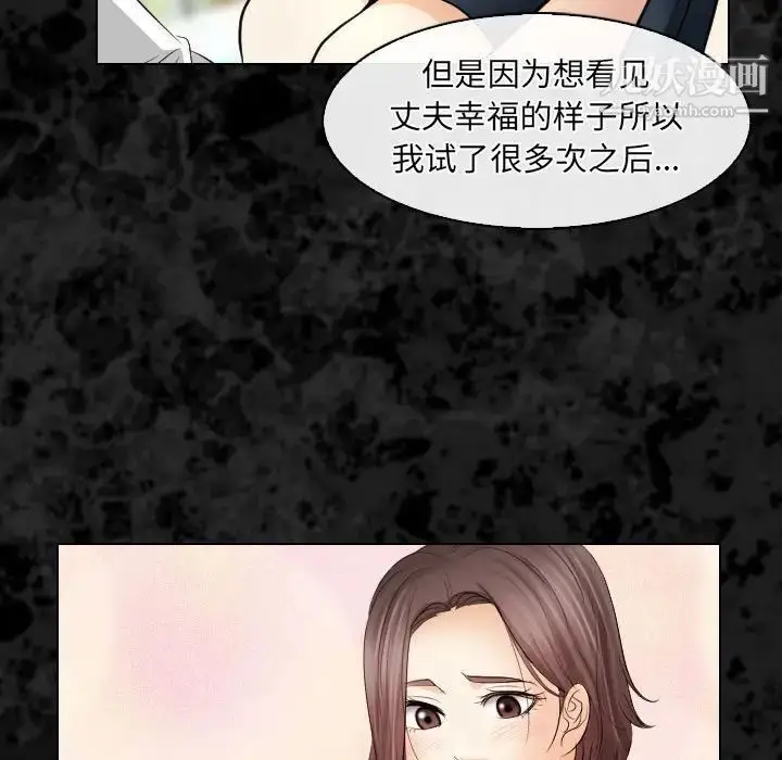 漫画《歧途》第30话第23张图